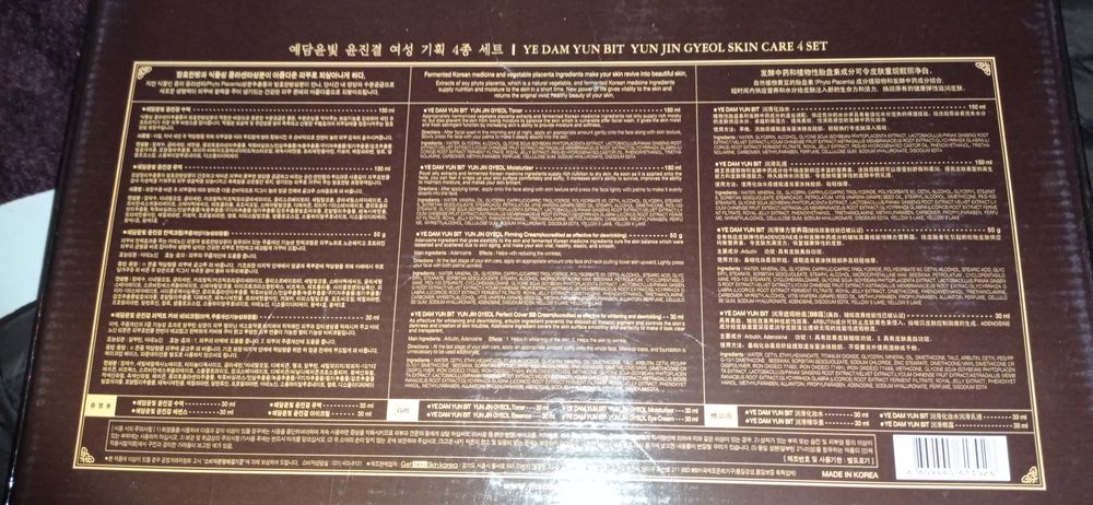 Koreyskaya kosmetika