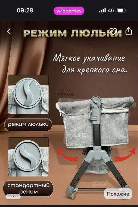 Продать кроватку- люльку для новорожденных