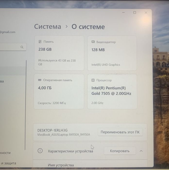ноутбук Асус офисный