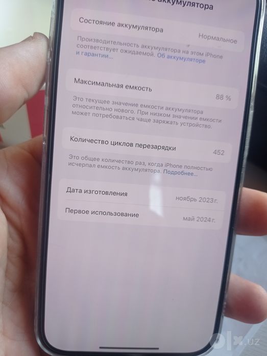 Айфон 15 про хорошим состоянии
