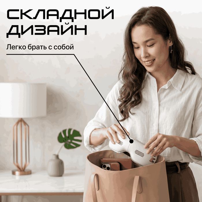Массажные очки Genau Eye Q3