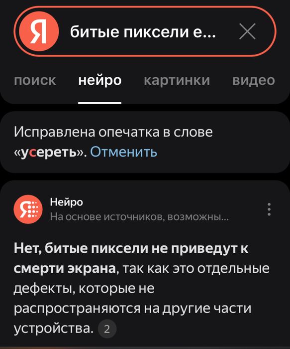 Iphone 15 pro max 89% 256gb айфон 15 про макс