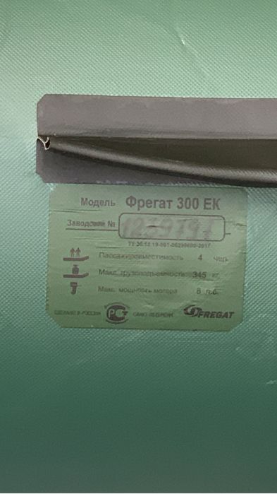 Лодка почти новая 3000
