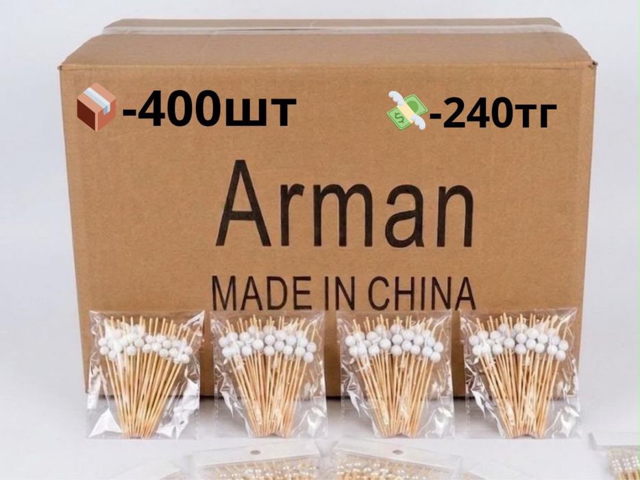 Бамбуковые шпажки