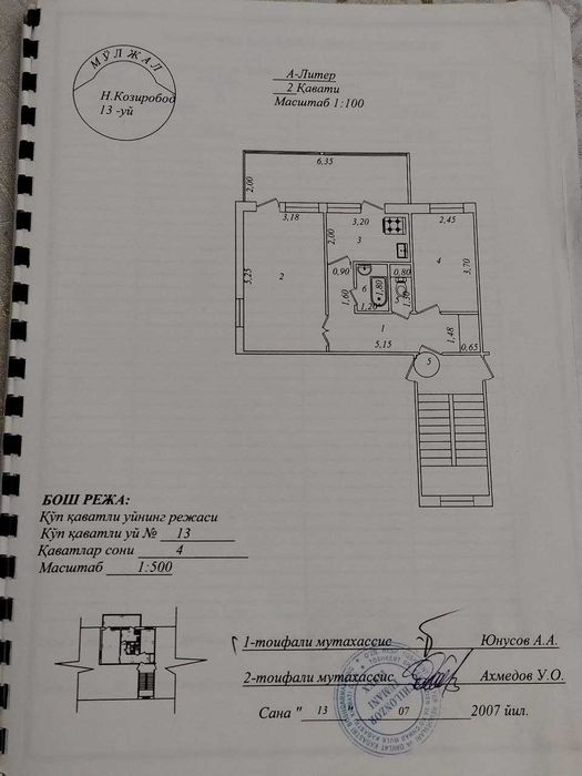 Продаётся 2-комнатная квартира на Домбрабаде, 68 м²