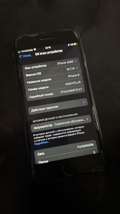 iPhone 8 продается в отличном цене