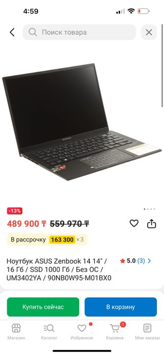 Ноутбук Asus Zenbook 14
