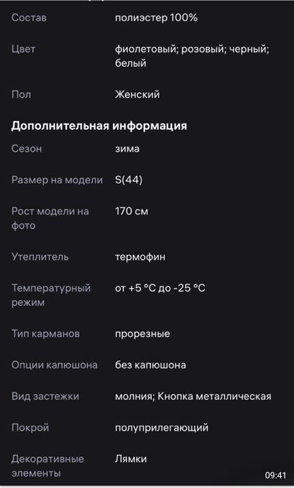 Продам лыжный костюм!