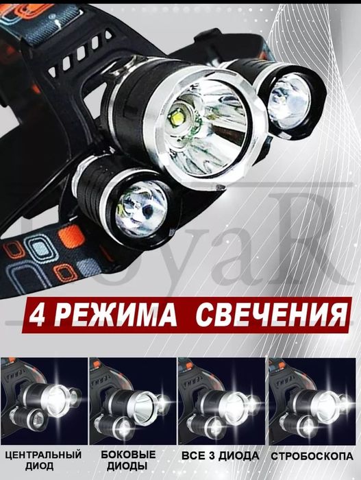 Продается фонарь