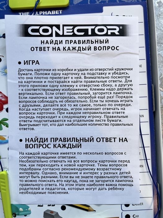 Развивающая игра