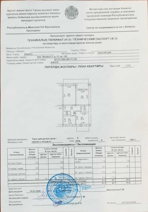 Продам 3-х комнатную квартиру