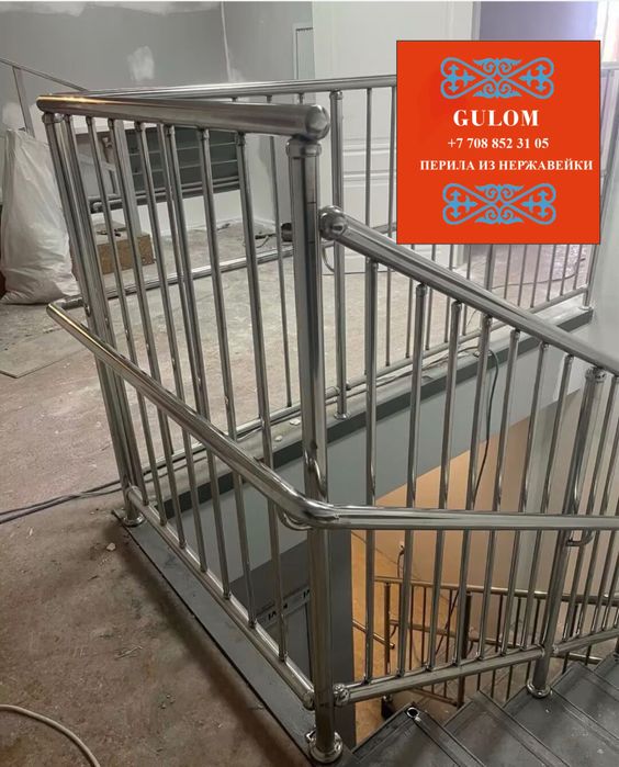 Перила из Нержавеющыей сталиь