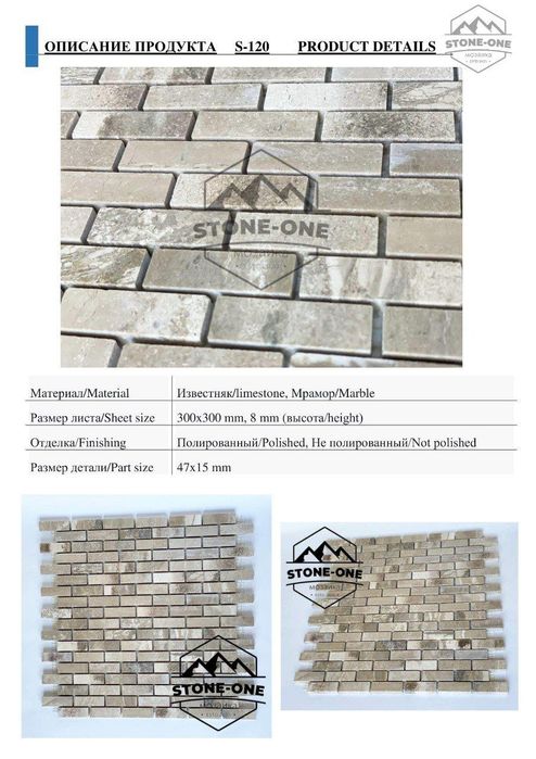 Мазаика из натурального камня