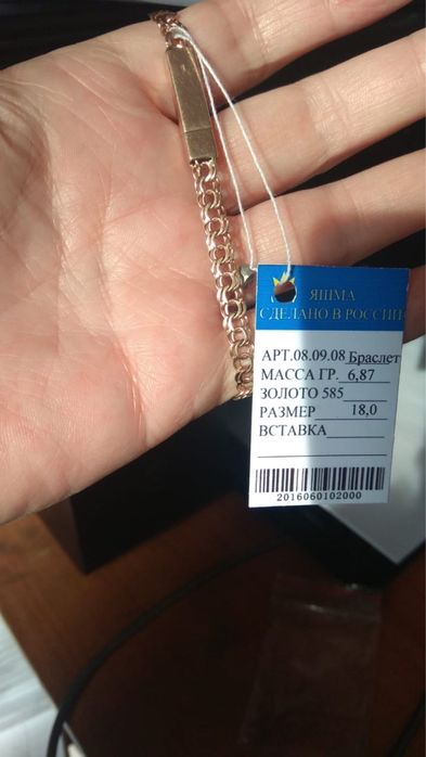 Продается золотой бисмарк браслет 18 размер