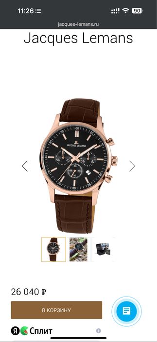 Продам часы Jacques Lemans в хорошем состоянии!