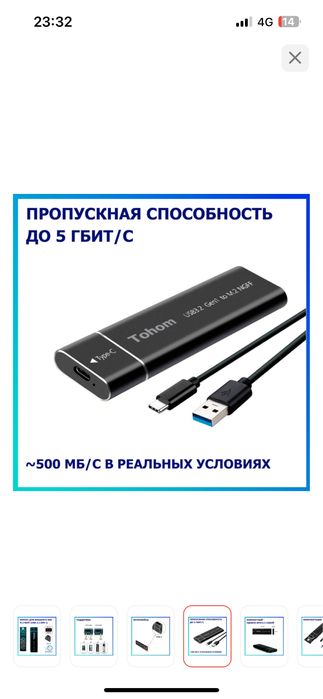 Жесткий диск внешний , озу , ddr4
