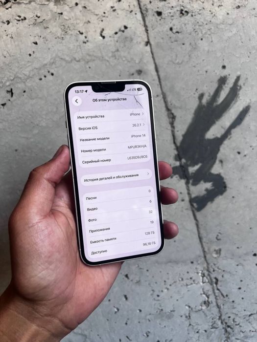iphone 14 oq rang