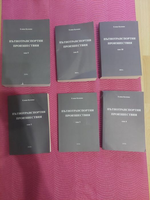 Пътно транспортни произшествия