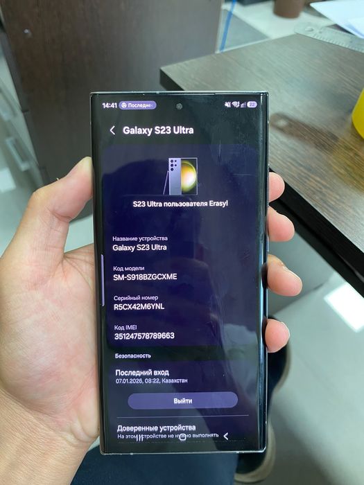 Samsung s23 ultra 256гб