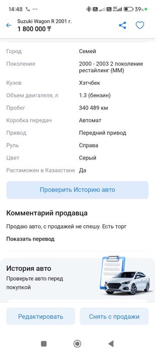 Продается машина