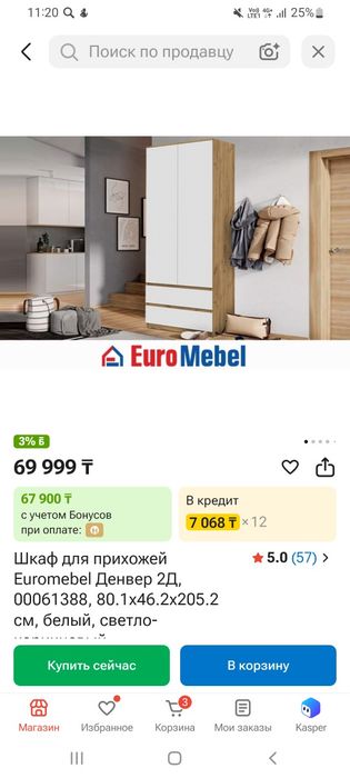 Продам шкаф двухдверный