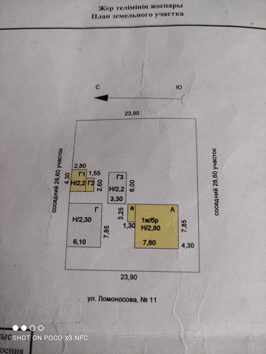 Частный дом в городе