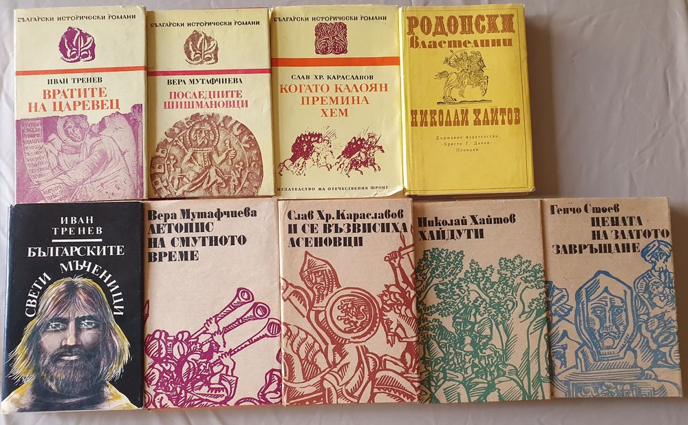 Книги от Български автори