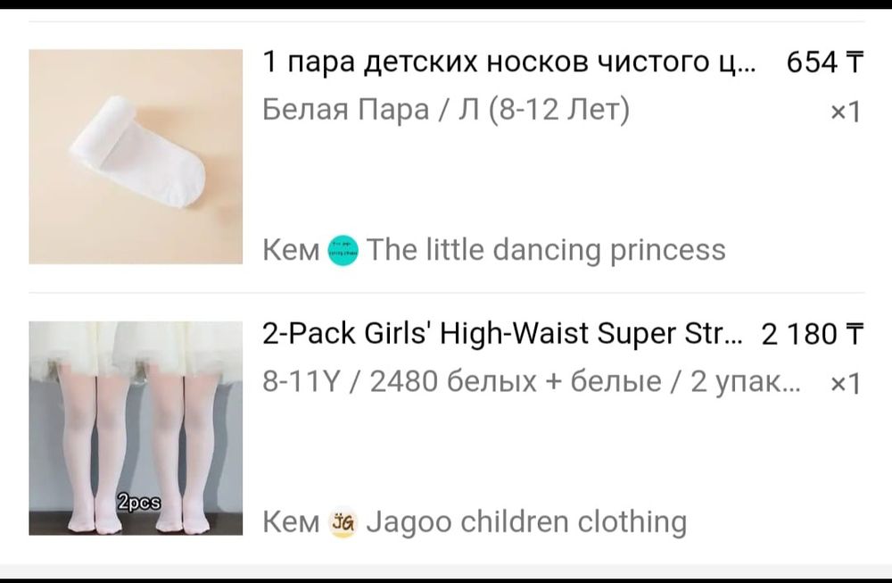 Продам белые капроновые колготки для девочек 7 лет