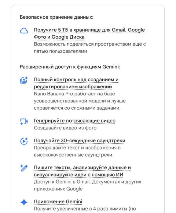 Подписка Google One AI Premium (Gemini 3.1 Pro) 1.5 года