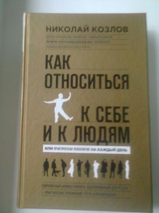 Продам новую книгу