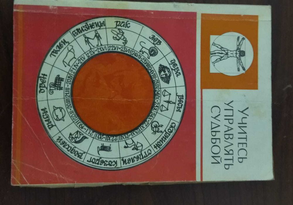 Книги Ошо, Книга перемен, Супер тесты