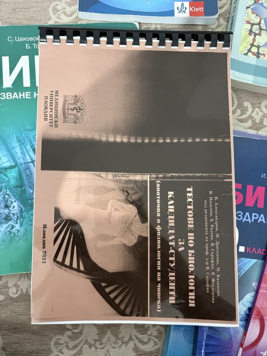 Продавам учебници