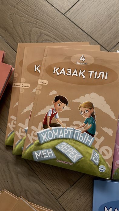 Учебники 4-й класс