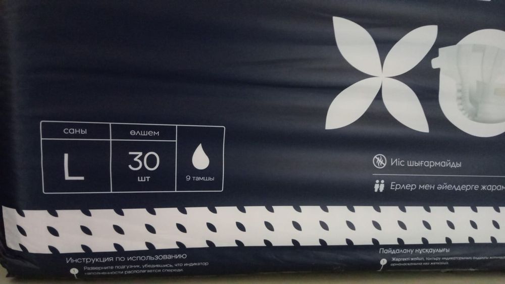 Подгузники для взрослых