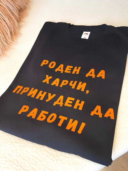 Персонализирани Тениски