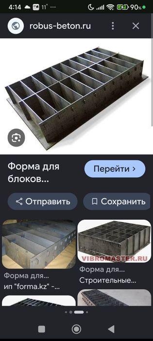 формы для изготовления пеногазоблоков