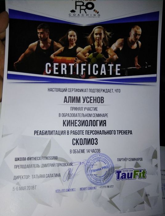 ЛФК профилактика отдышки остеохондро ,сколиоза и лордоза от 7 до 60 ле