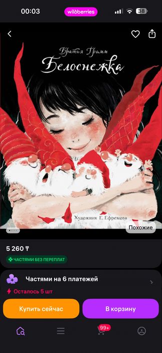 Книги детские новые