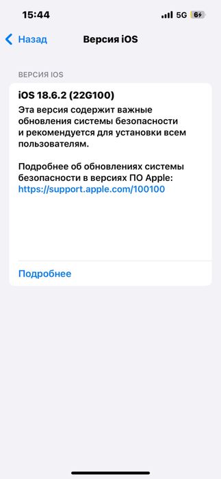 Iphone 14 без ремонта