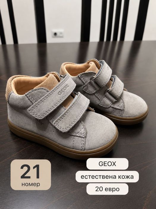 Детски обувки GEOX – естествена кожа - 21 номер