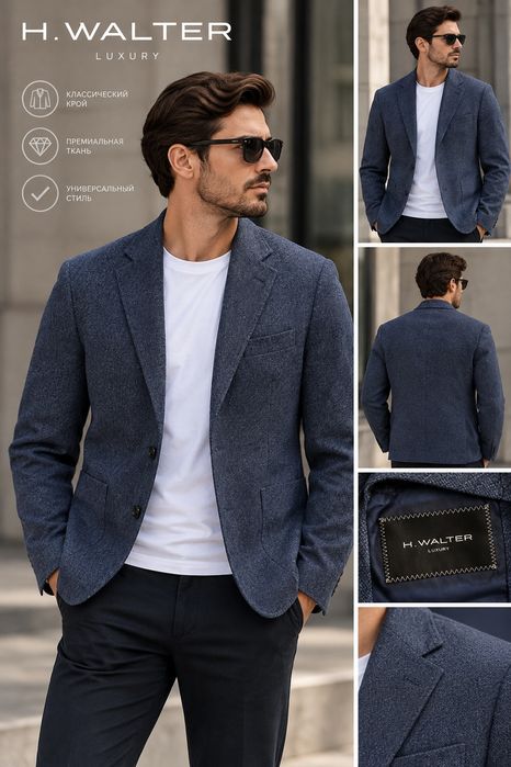 Мужской пиджак H. Walter Luxury