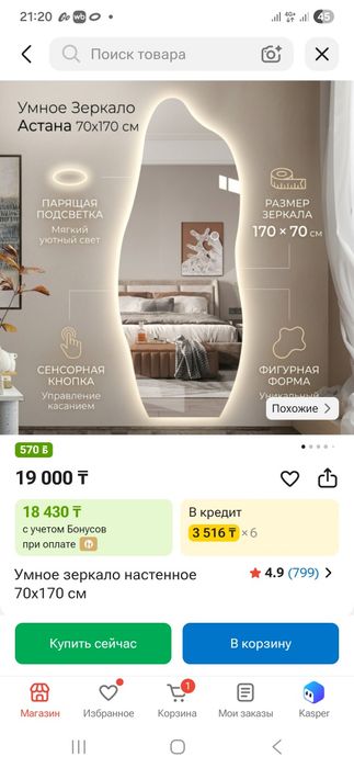Зеркало почти новое