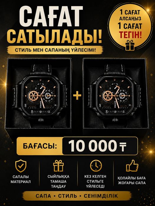 часы для мужчин.