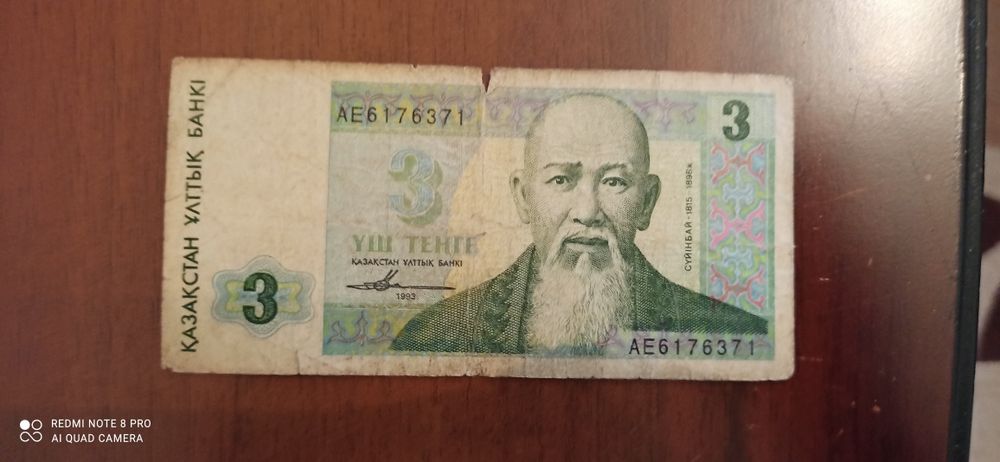 Юбилейная купюры