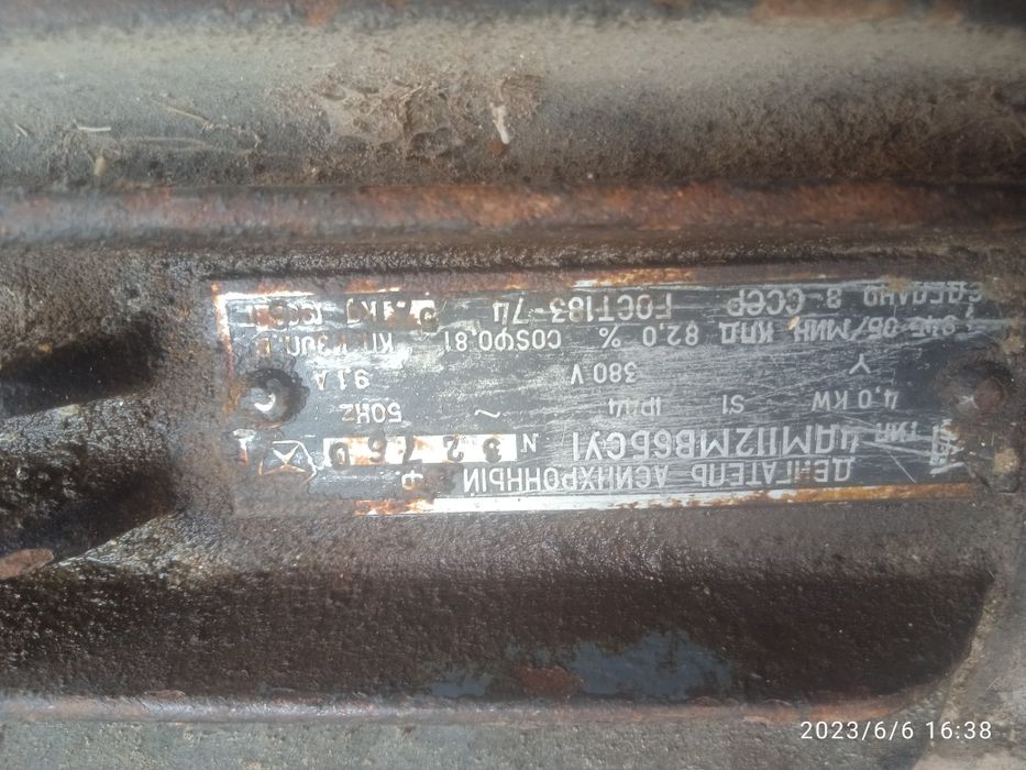 Электроматор электро