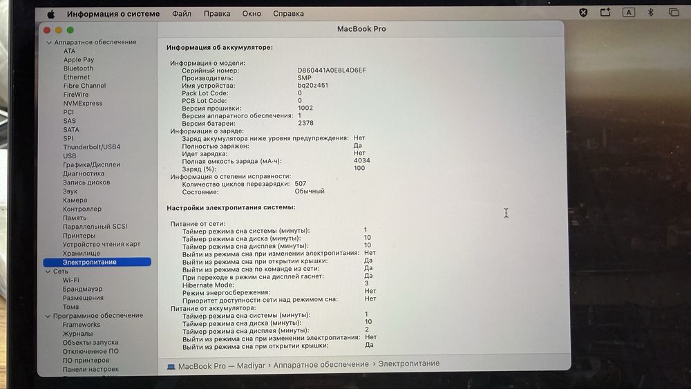 Продам macbook pro | макбук