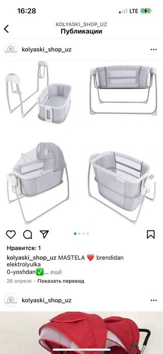 Lyulka. Belanchak