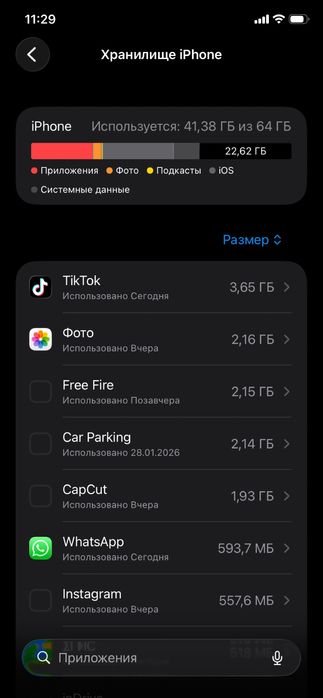Айфон 11 хорошое сост
