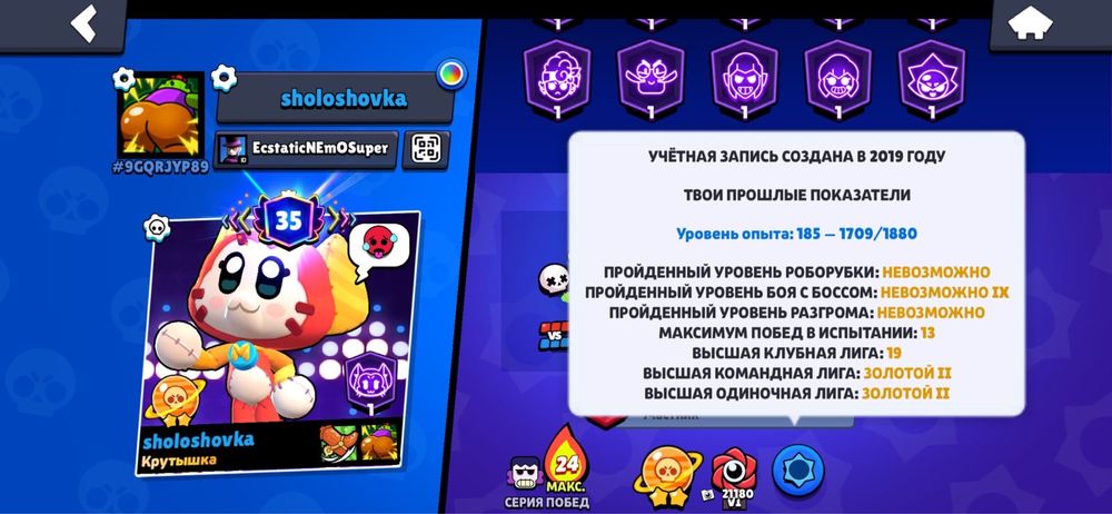 Продам аккаунт бс