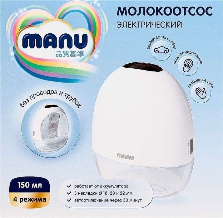Продам молокоотсос электрический